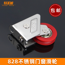 加尼龙828红单轮铝合金窗/配件滑轮滚轮推拉门不锈钢老式轨道