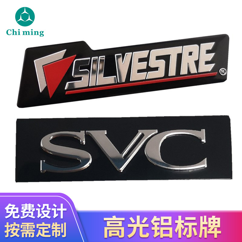 铝高光标牌生产 金属铝制铝牌铭牌制造 设备冰箱五金商标logo标牌