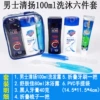 Set, 100 ml, 6 pieces