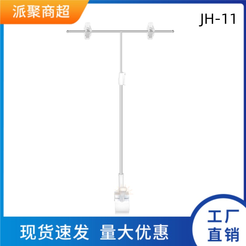 大拇指天线T型架超市POP海报支架优质铁材质横夹台式架桌面促销架