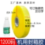 印字打包大卷封口胶胶带