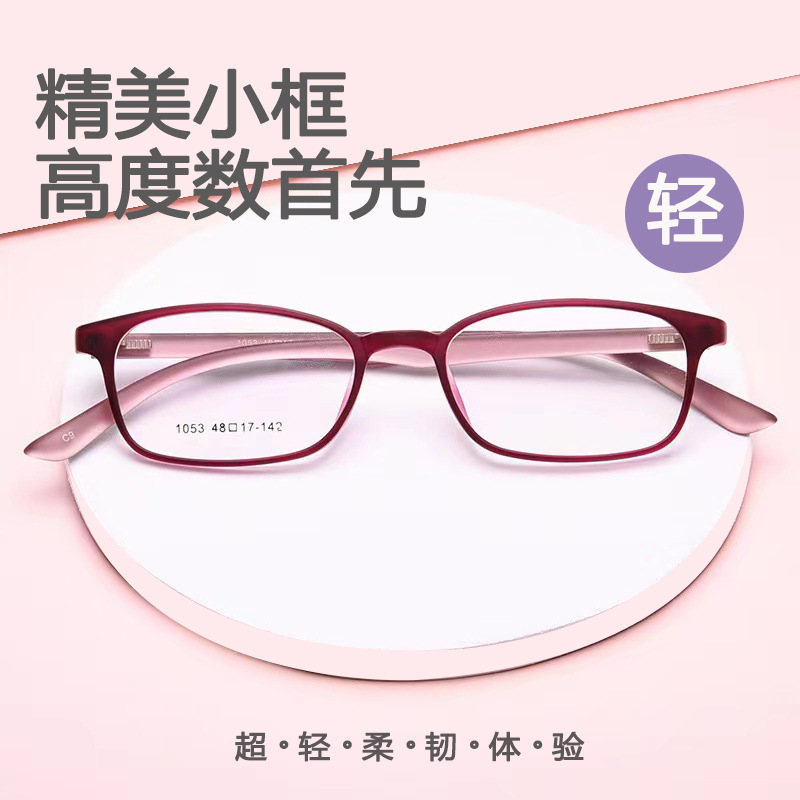 48mm ultra light new TR90 box glasses frame fashion small frame optical glasses frame height number myopia glasses frame