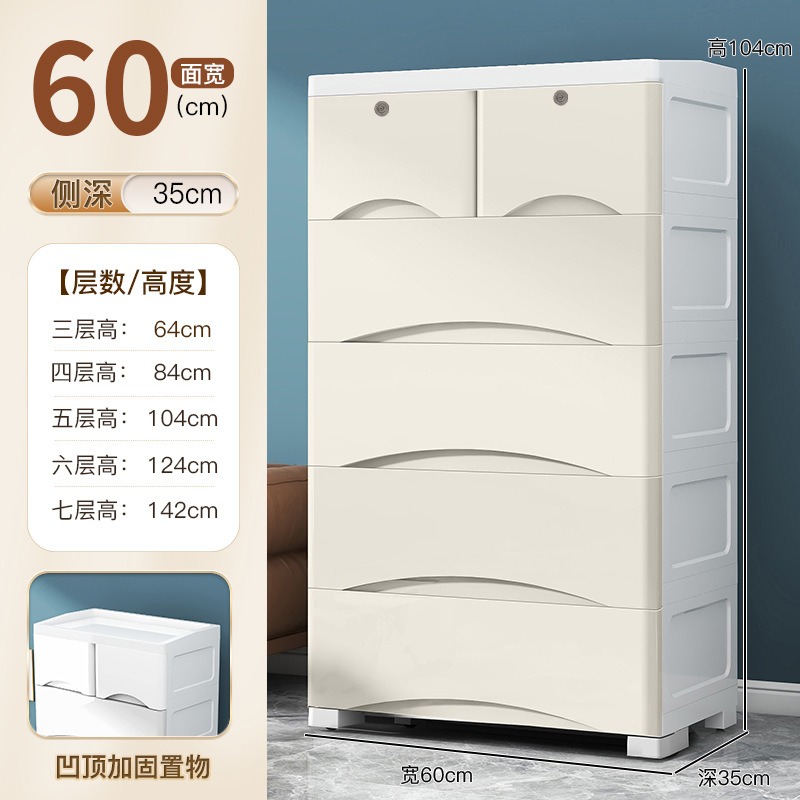 引き出し式多層収納キャビネット大サイズ60cm幅厚手子供ロッカー家庭用プラスチックワードローブ五斗キャビネット