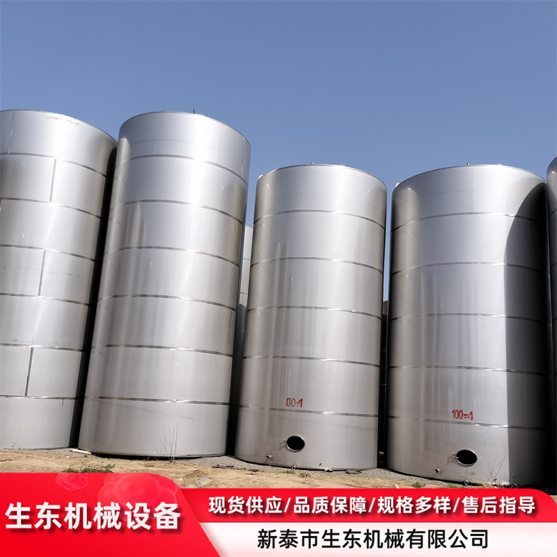 二手液体储罐 不锈钢保温储存设备 二手工业储罐