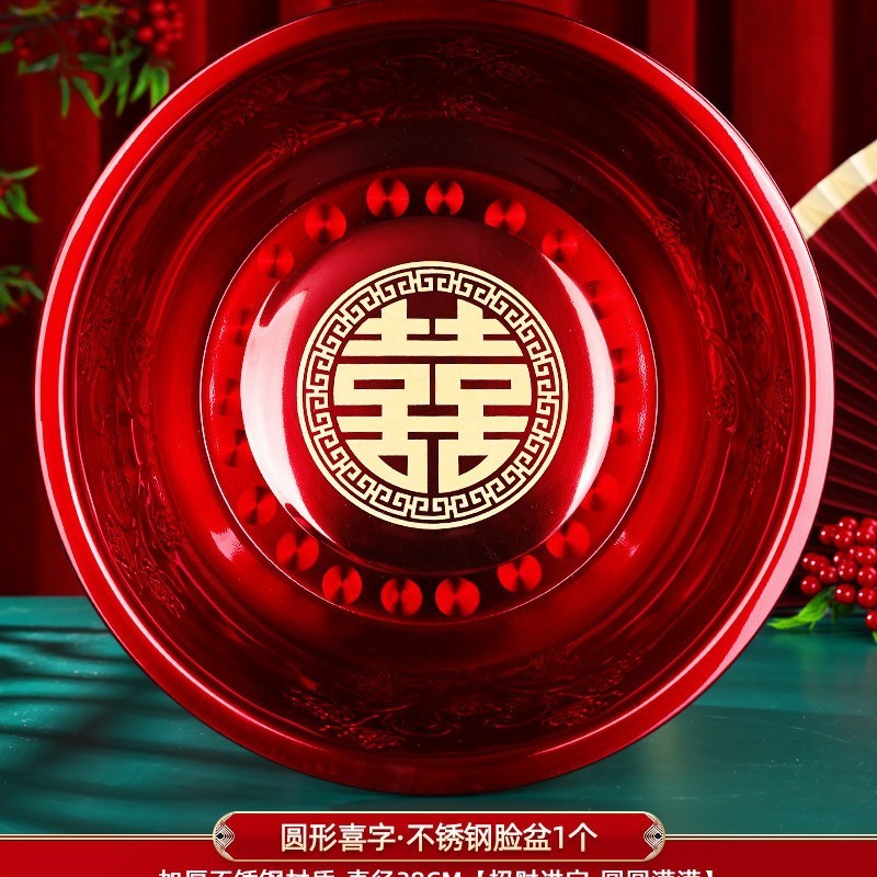喜盆女方陪嫁结婚脸盆娘家婚庆用品大全嫁妆洗脸红盆套装盆子一对|undefined