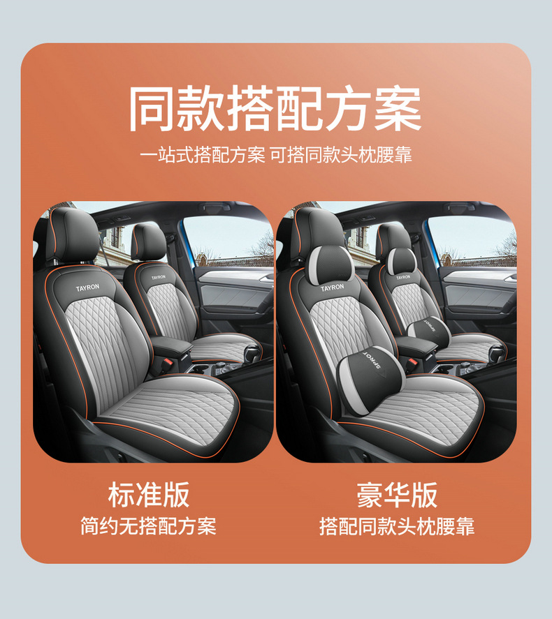 Customized Volkswagen qanyue seat cover dedicated fully surrounded car seat cover four seasons universal interior modification seat cover