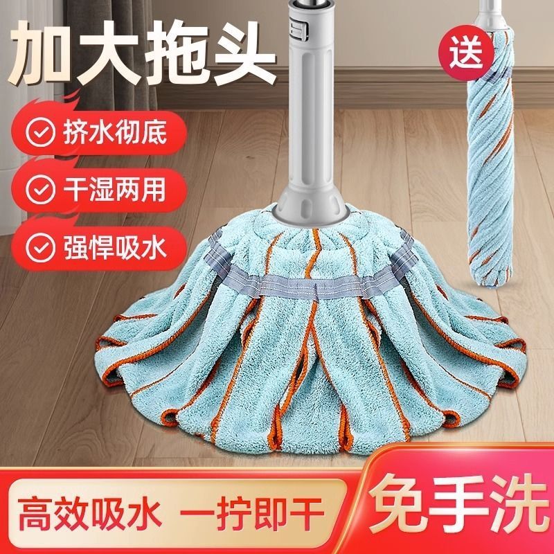 Mop for Home Use, One-Step Cleaning, Hands-Free Washing, 2023 New Model, 2022 Self-Wringing Rotating Mop, Lazy Mop, Extra Thick