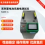 综合充放电放电智能测试仪