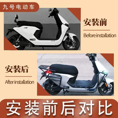 Ninebot M95C Protective Bar, Ninebot Bumper
