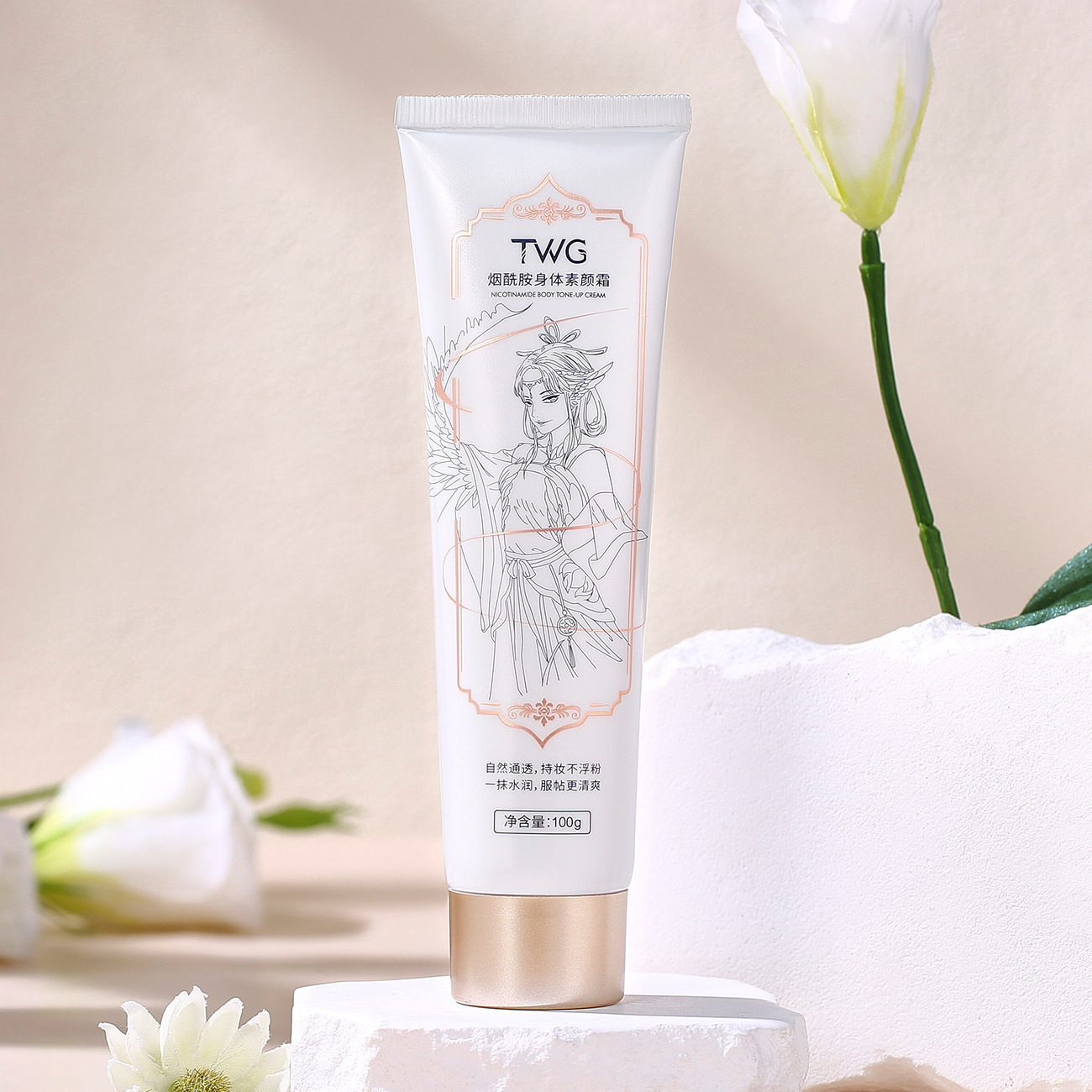 Twgニコチン酸アミドボディ素顔クリーム100gエモリエント補水怠け者ボディ素顔クリーム