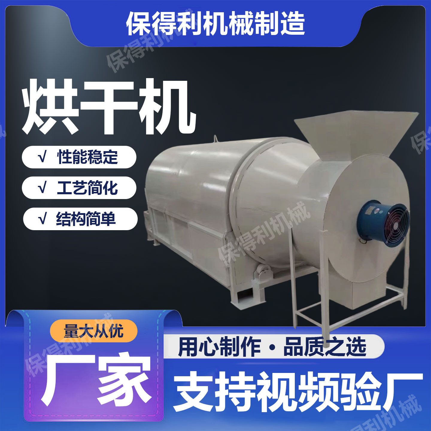 小型干燥机设备矿粉石英粉沙子污泥泥沙滚筒式烘干机 粮食烘干机