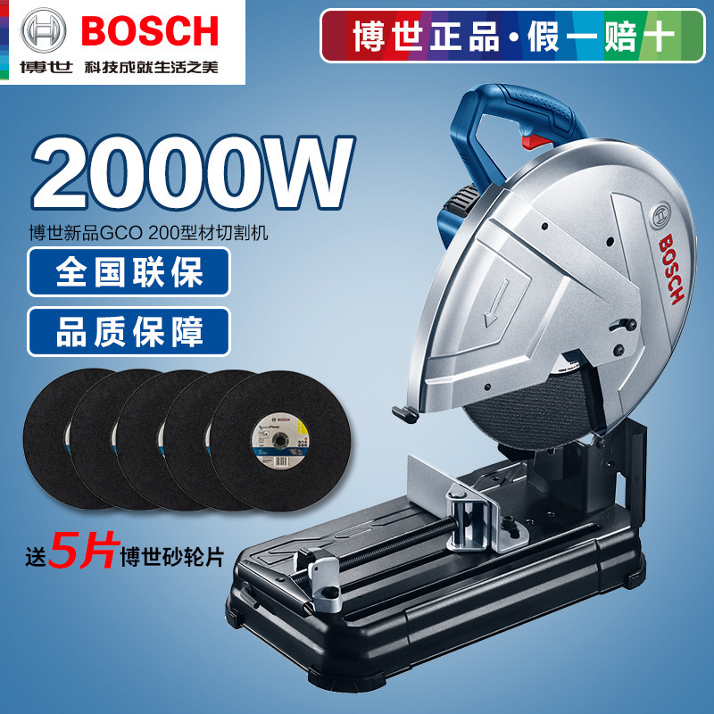 博世GCO200型材切割机GCO14-24金属钢材砂轮机多功能锯铝机无齿锯