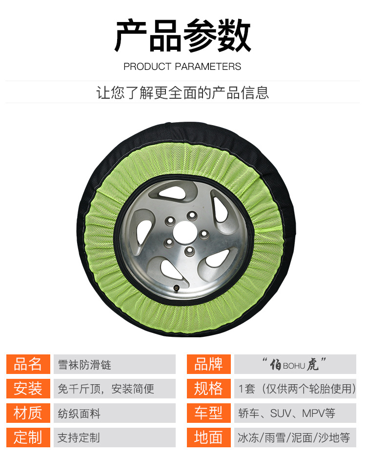 Bohu Manufacturer Black and Green Spliced ​​Tire Anti-Ski Socks Wholesale Tire Cover Permeable Wear-Resistant Fiber Winter Anti-Ski Socks