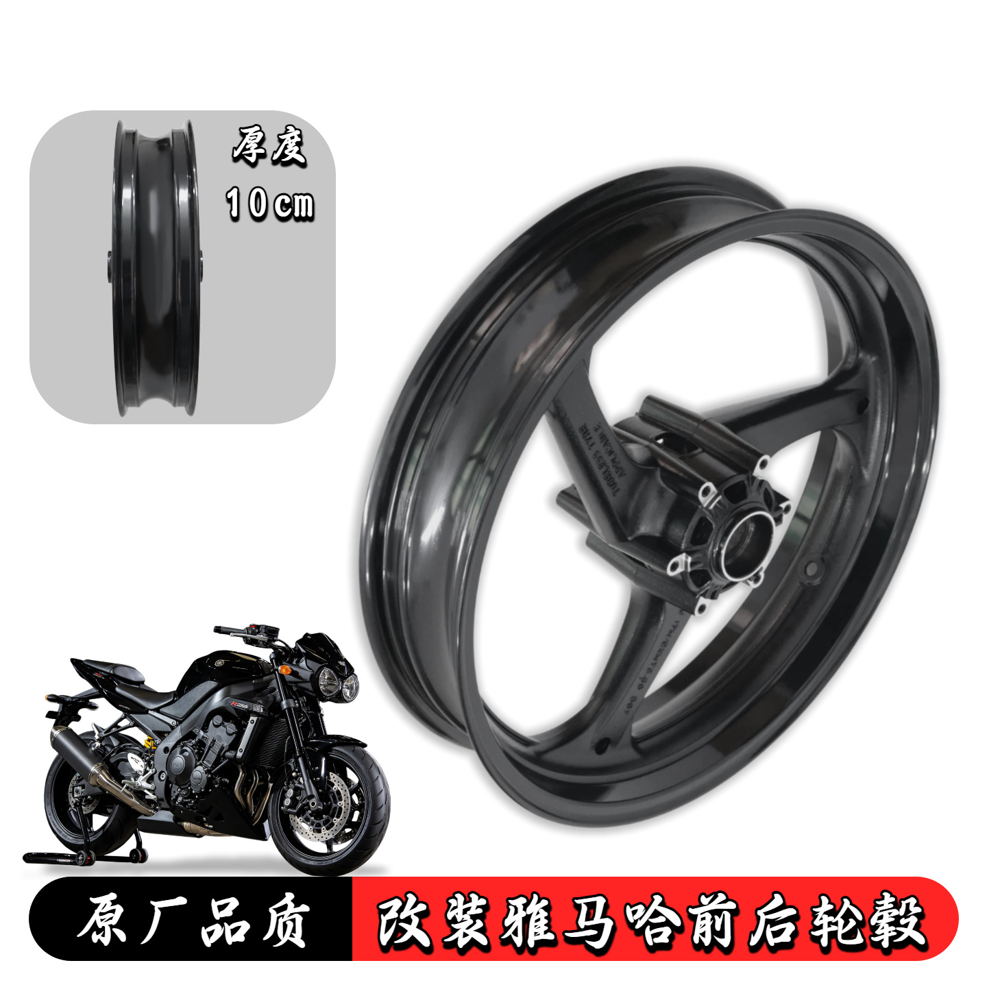 Suitable for Honda CBR1000RR 2004-2007 standard front wheel hub steel rim