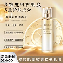定制水乳OEM滋润嫩肤紧致抗皱补水淡纹修护乳液美容院护肤品加工
