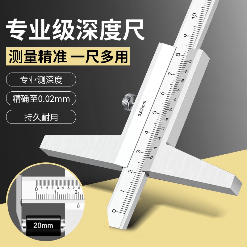 XF高精度深度尺测量工具深度游标卡尺高度尺0-150/0-200/0-300mm