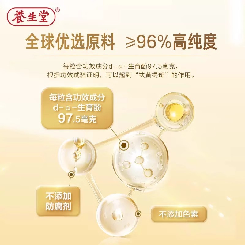 Organic Vitamin E, capsule