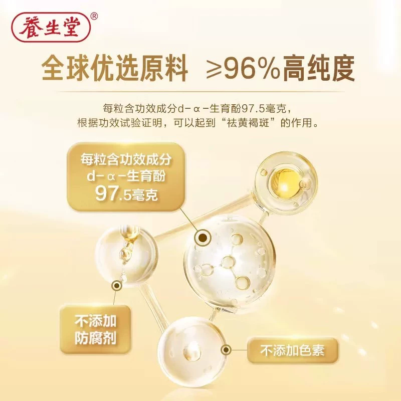 Organic Vitamin E, capsule