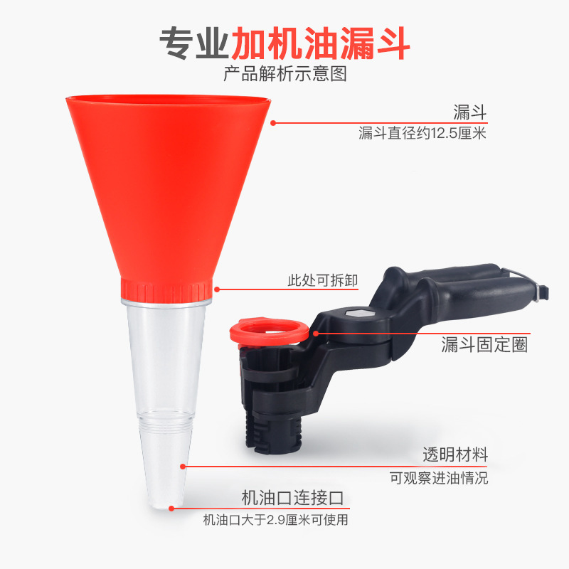 オイル給油漏斗自動車エンジンガソリン漏斗万家用給油交換ツール多機能漏斗|undefined