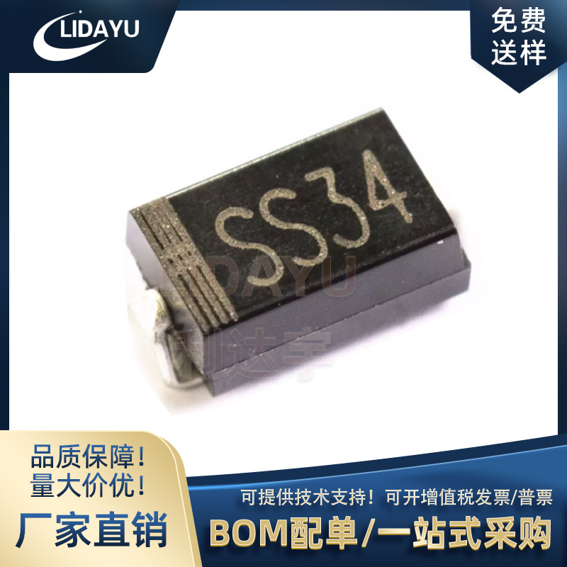 厂家直营 SS34 SMC 大芯片1N5822 3A 40V DO-214AB肖特基二极管