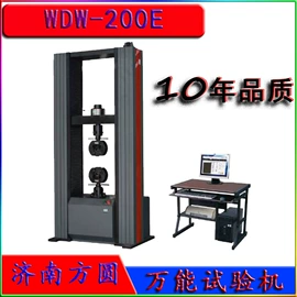 万能试验机;拉力试验机;硬度计