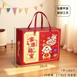 其他婚庆用品;子孙桶;喜字