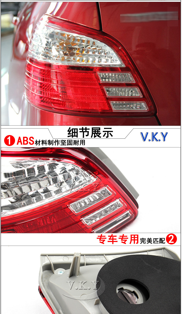 适用08-13款威驰尾灯6