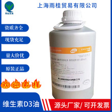 �F؛���ºͳ� �S����D3�� ʳƷ���I�B������ 100�fIU/g �S����d3