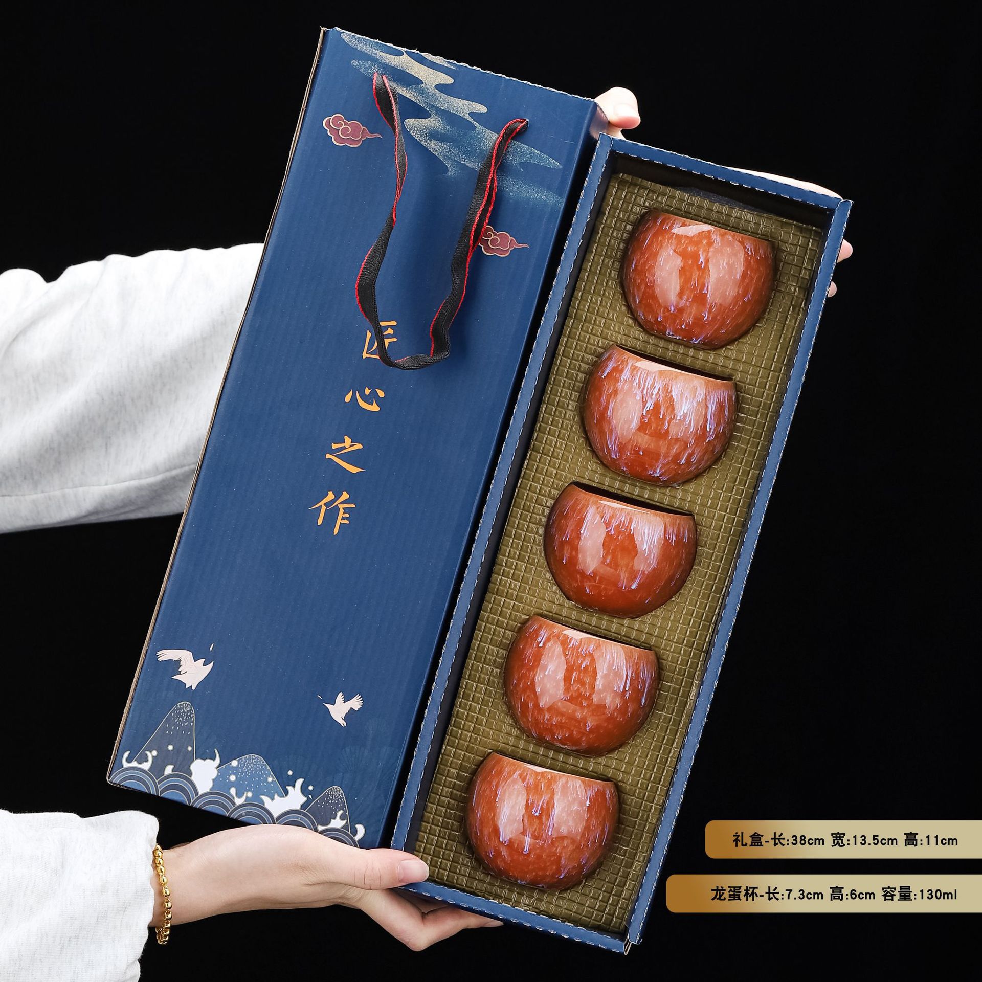 窑变流星杯 (5只嫣红礼盒装)