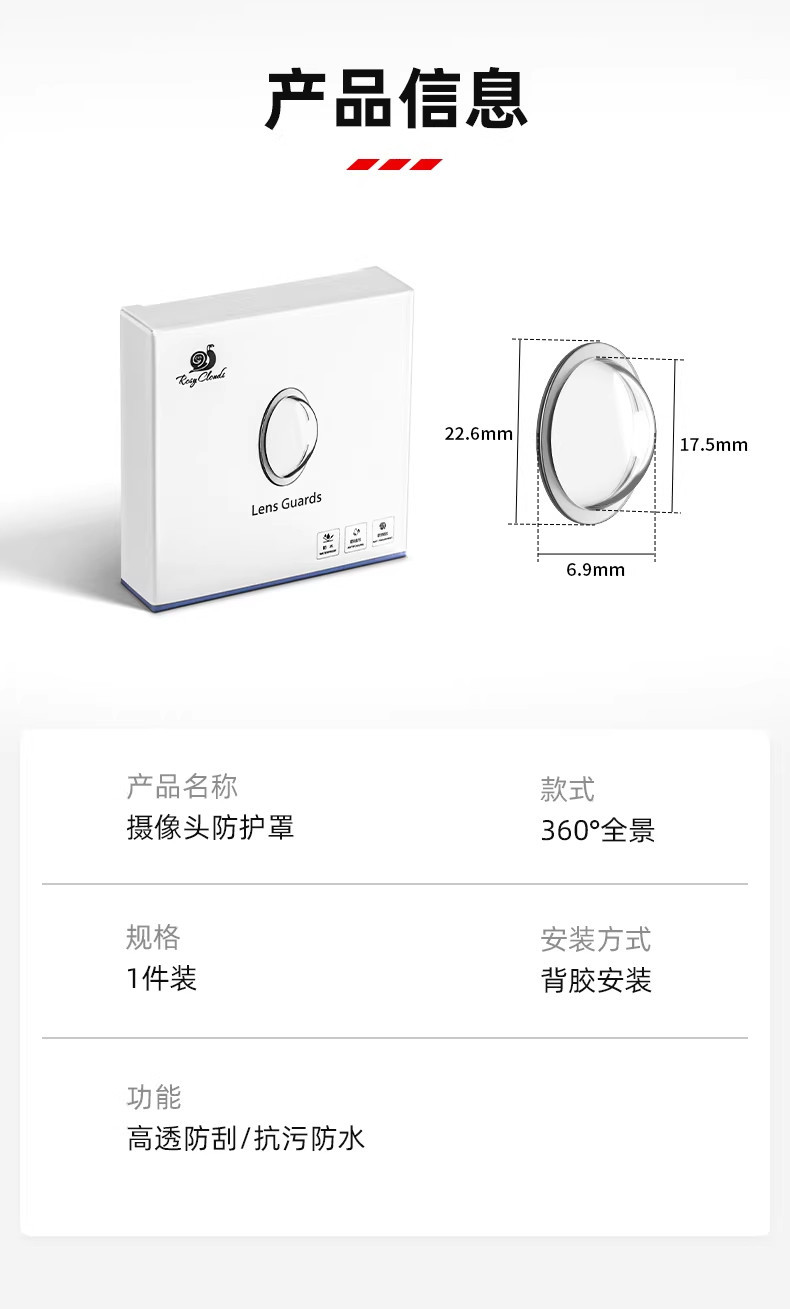 Car Camera Protective Cover 360 Panoramic Image Lens Film Protective Cover Car Accessories Modification Small Parts