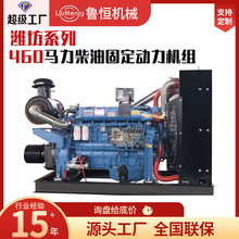 潍坊斯太尔抽水设备汛期备用机组460马力发电机组厂家直供