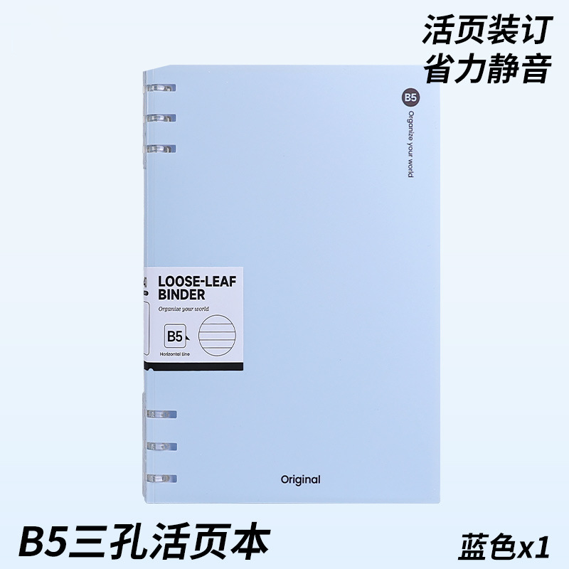 Cuaderno de hoja simple B5 cuaderno de línea horizontal desmontable para reemplazar el núcleo de la mano no es un cuaderno de notas de estudiantes de línea horizontal dentro de la página a5