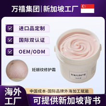 海外定制妊娠纹修护霜腹部紧致淡纹妊娠纹霜美容院抗皱修护妊娠霜