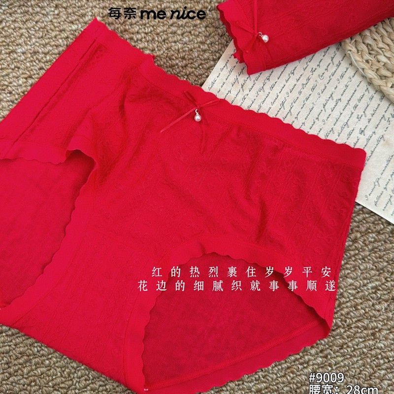 超软糯红内裤轻奢雕花肌理法式红韵本命面结婚中腰高弹三角内裤女