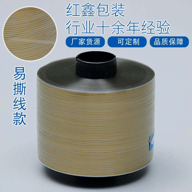 Прозрачная упаковочная линия для табачной пленки