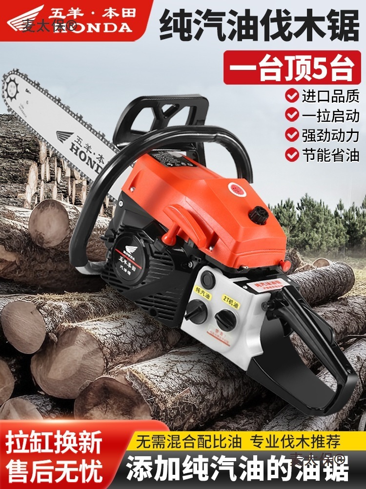 进口五羊本田汽油锯四冲程油锯家用伐木锯大马力手持式砍树麦太保