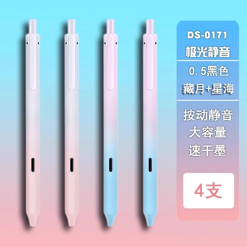 Dianshi ペン オーロラ サイレント プレス ゲルペン 0171 学生向け高価値黒ブラシ速乾性カーボンペン|undefined