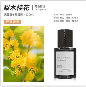 Pear wood osmanthus