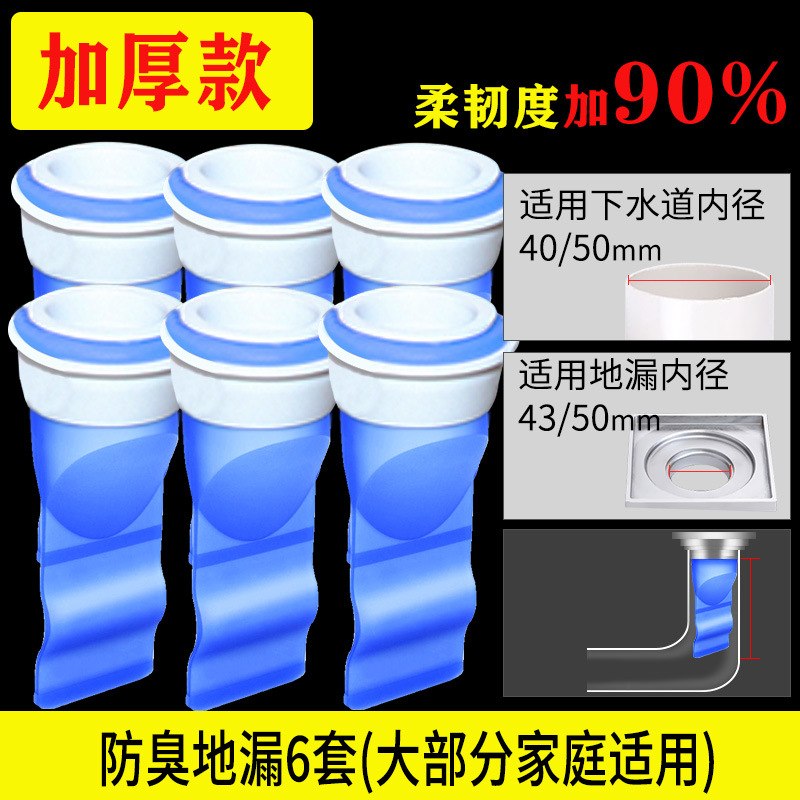 加厚款（6套）