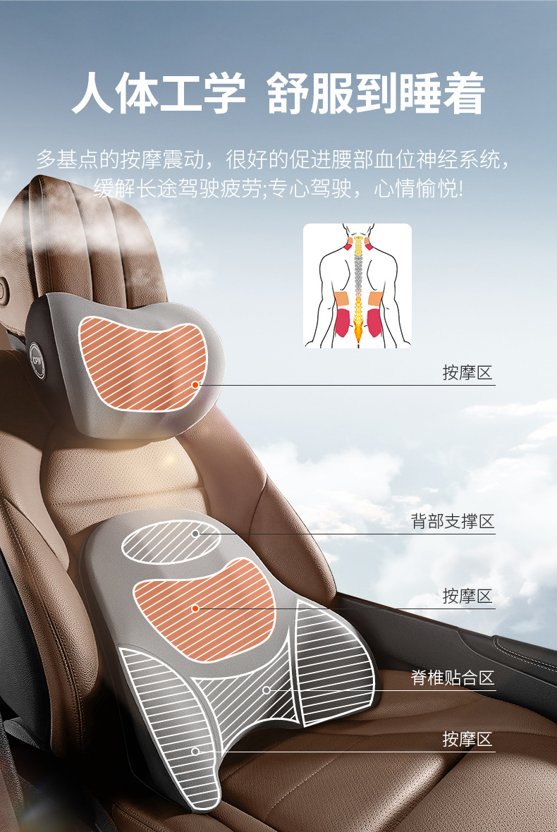 Car waist support light luxury comfortable waist support cushion waist cushion summer seat high-end electric massage headrest waist support suit
