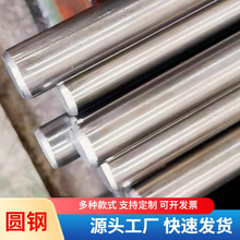 源头工厂Y40Mn易切削钢  1215环保铁棒 易车铁冷拉光圆可定非标