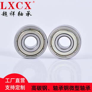�S�����l 624ZZ�S�� �ߴ�4mm*13mm*5mm΢�������624z�S��
