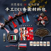 Пакетик Zongzi, пакетик из полыни для фестиваля лодок-драконов, сумка для материалов «сделай сам», портативный кулон-саше ручной работы, мероприятие в торговом центре