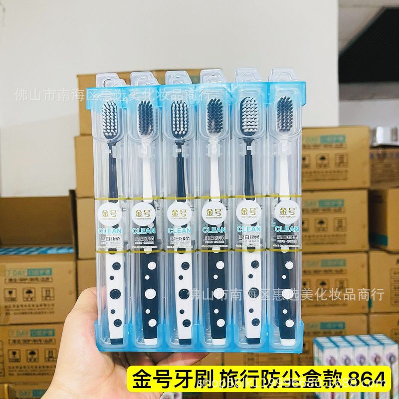 ポータブル防塵箱入り歯ブラシ柔らかい毛大人の家庭用歯ブラシビジネス透明ボックス独立したトラベルサイズデパート卸売|undefined