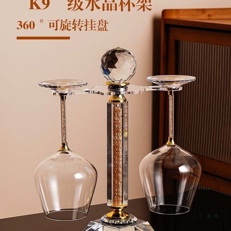 水晶钻石红酒杯架子倒置悬挂2个高脚杯家用轻奢酒柜摆件