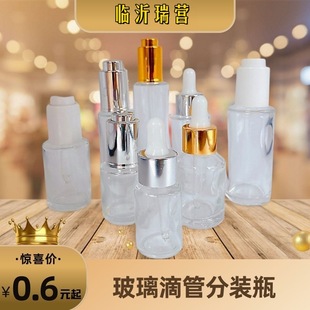 Spot Wholesale 15-60ml Screw Tip Dropper Dispensing Bottle Press Pump Lotion Bottle Glass Bottle