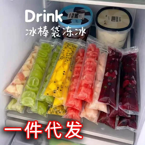 DIY disposable popsicle bags, crushed ice popsicles, homemade ice popsicle packaging bags, popsicle molds