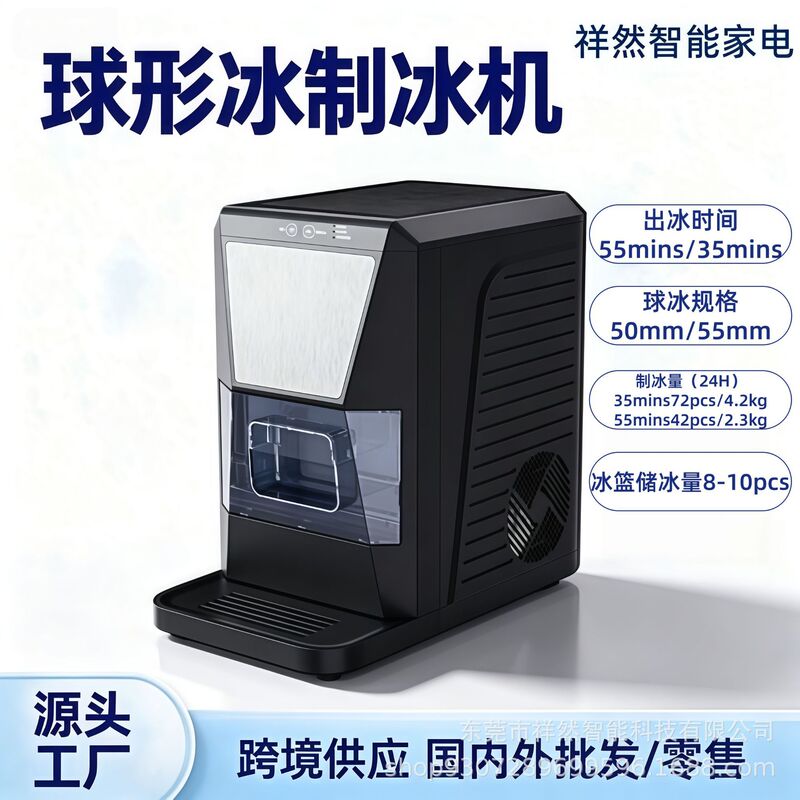 Spherical ice maker for home and commercial use, small, fully automatic, high-transparency ball ice, cross-border export YH1591 Spherical ice maker for home and commercial use, small, fully automatic, high-transparency ball ice, cross-border export YH1591
