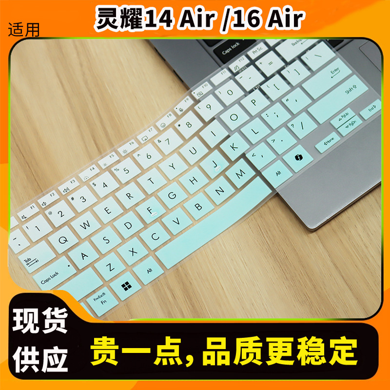 Suitable for ASUS Lingyao 14 Air UX5406SA Keyboard Film Lingyao 16 Air UM5606 Protective Film Pad