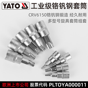 Yato Screwdriver Socket Set Pressure Batch Socket Bit Set